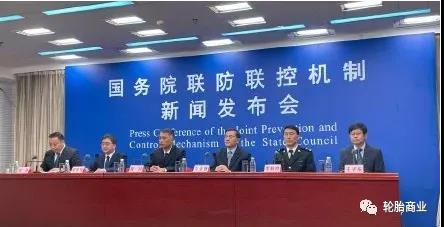 國(guó)務(wù)院聯(lián)防聯(lián)控機(jī)制舉行新聞發(fā)布會(huì)