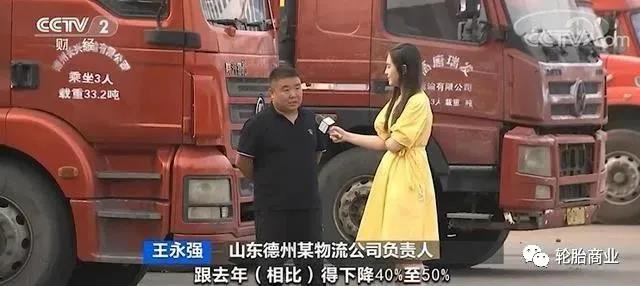 貨運(yùn)、客運(yùn)雪上加霜