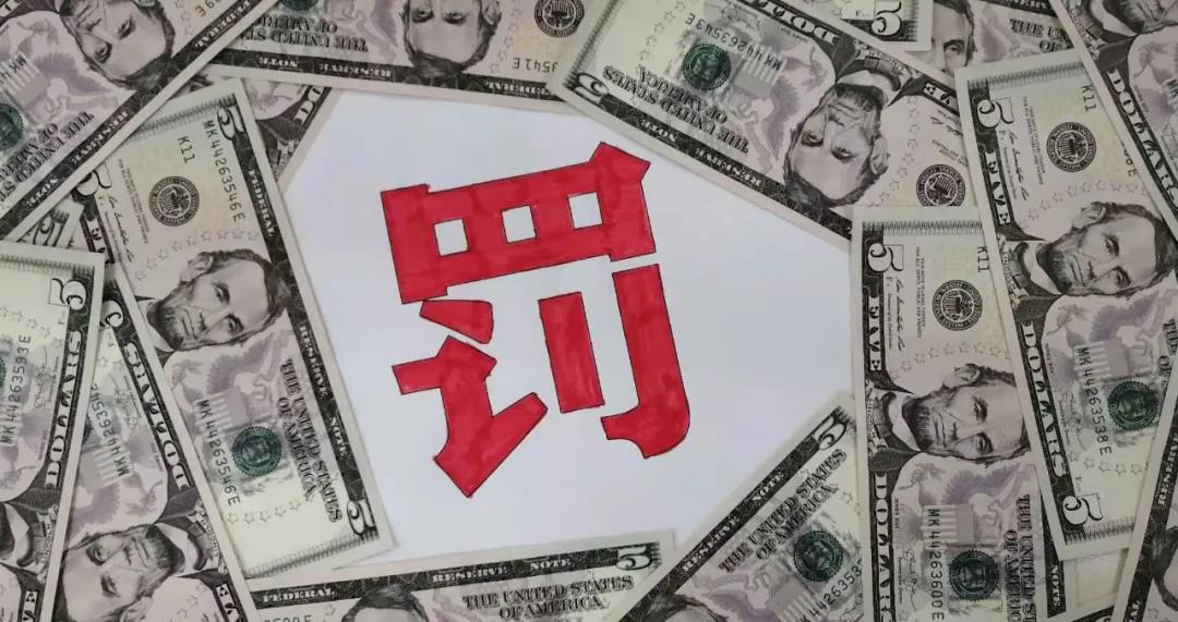 有3家橡膠輪胎公司，遭到罰款處罰