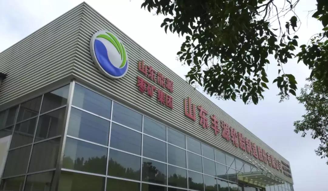 公司第一大股東、控股股東由八億橡膠變更為棗礦集團(tuán)