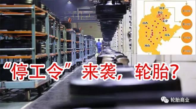 有關部門發(fā)布了冬奧會期間各地環(huán)保管控的最新通知 有關部門發(fā)布了冬奧會期間各地環(huán)保管控的最新通知