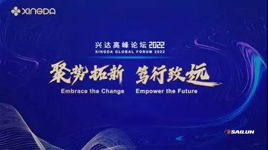 論壇以“聚勢(shì)拓新，篤行致遠(yuǎn)”為主題