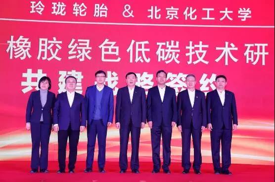 輪胎與橡膠研究院，正式成立！