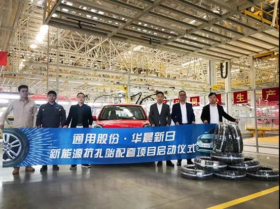 該款產(chǎn)品已與華晨新日新能源電動(dòng)汽車(chē)，達(dá)成戰(zhàn)略合作