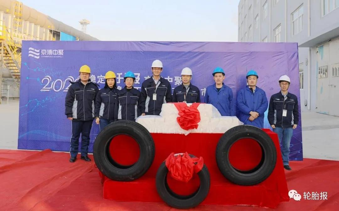 　儀式上王衍金對(duì)二套溴化丁基橡膠裝置的整體項(xiàng)目、產(chǎn)品優(yōu)勢(shì)等方面進(jìn)行介紹。