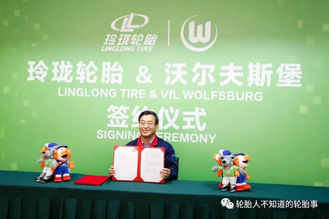 玲瓏輪胎與沃爾夫斯堡足球俱樂部續(xù)約 玲瓏輪胎與沃爾夫斯堡足球俱樂部續(xù)約