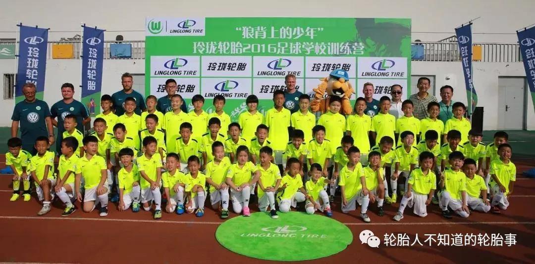 雙方共同啟動了“狼背上的少年”足球訓練營 雙方共同啟動了“狼背上的少年”足球訓練營
