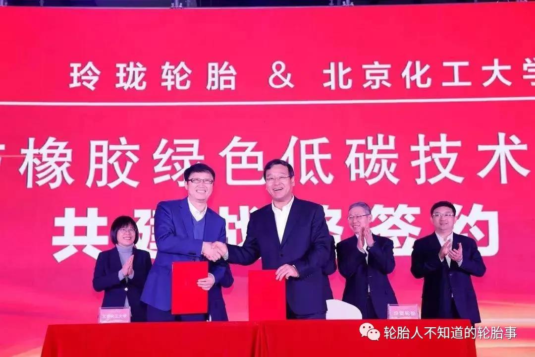 玲瓏輪胎王鋒董事長與北京化工大學張立群院士簽約未來 玲瓏輪胎王鋒董事長與北京化工大學張立群院士簽約未來