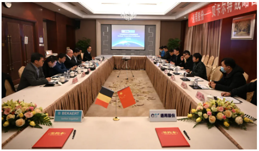 會(huì)上，通用股份與貝卡爾特續(xù)簽《戰(zhàn)略合作協(xié)議》