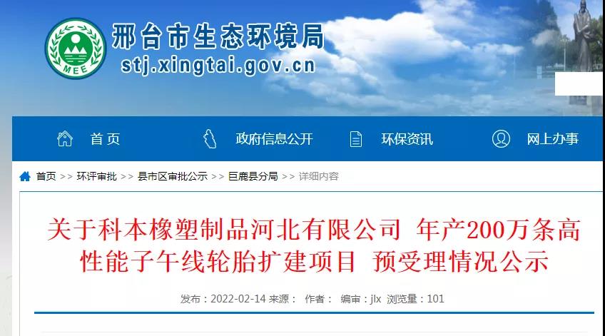 投資5000萬，年產(chǎn)200萬條輪胎