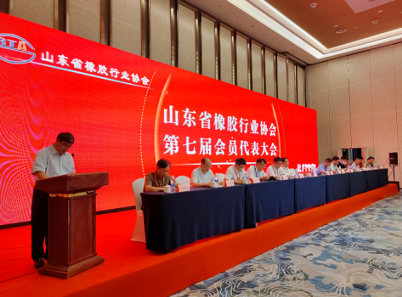 山東橡膠行業(yè)協(xié)會(huì)，換屆！