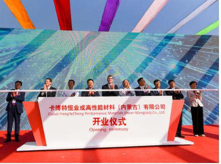 　2019年9月24日，卡博特與內(nèi)蒙古恒業(yè)成有機(jī)硅有限公司合資建設(shè)的年產(chǎn)8000噸氣相二氧化硅生產(chǎn)工廠正式建成投產(chǎn)，其中卡博特持有合資公司80%的股份。