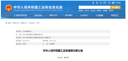 輪胎制造業(yè)，兩項(xiàng)重要行標(biāo)發(fā)布！
